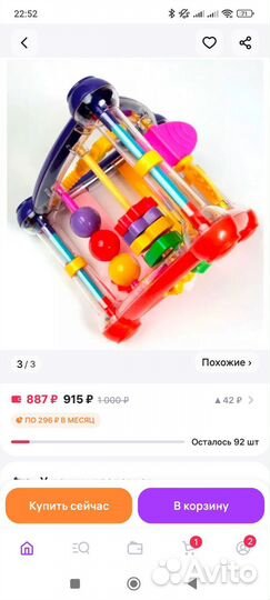 Бизиборд треугольник