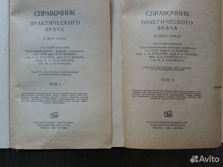Справочник практического врача
