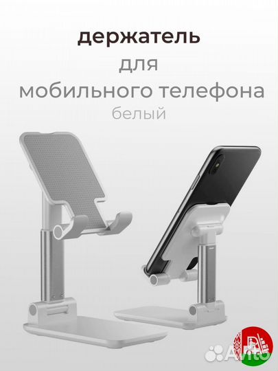 Держатель телефона folding bracket phone stand