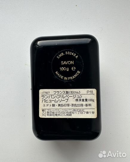 Lanvin arpege мыло 100 гр винтаж