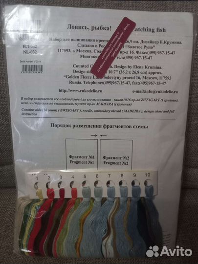 Набор для вышивания золотое руно