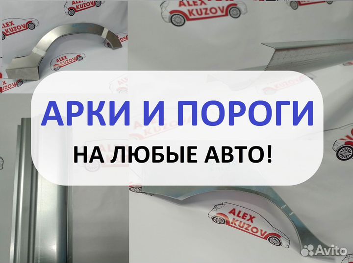 Пороги и арки на все авто Toyota Sequoia I рестайл