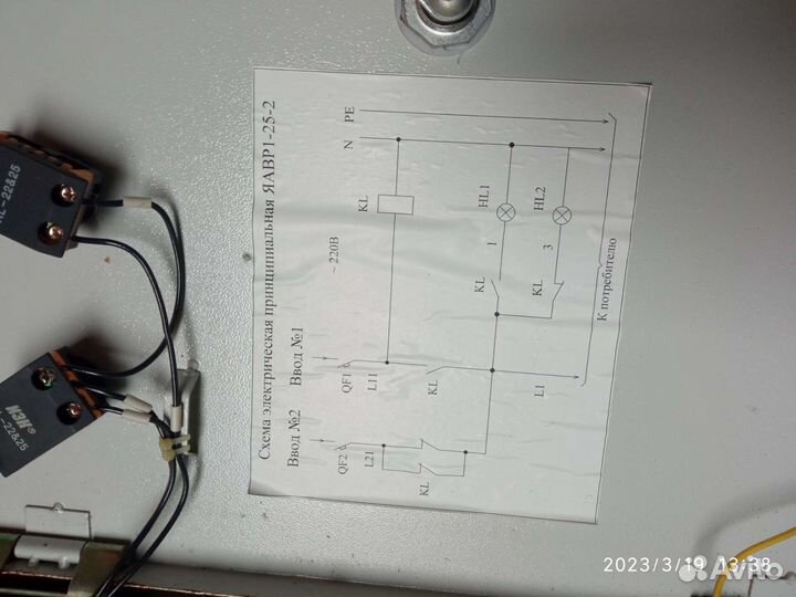 Щит- электрический советский