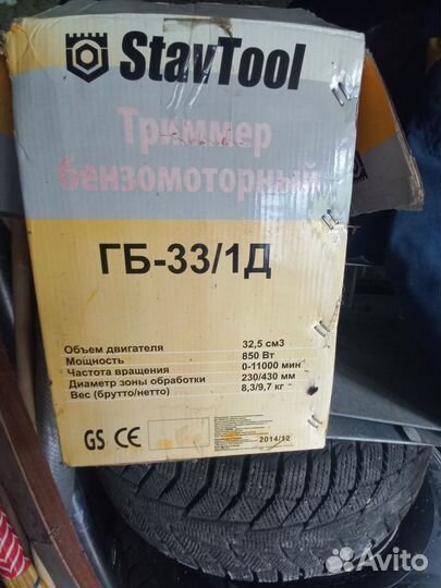 Садовая техника