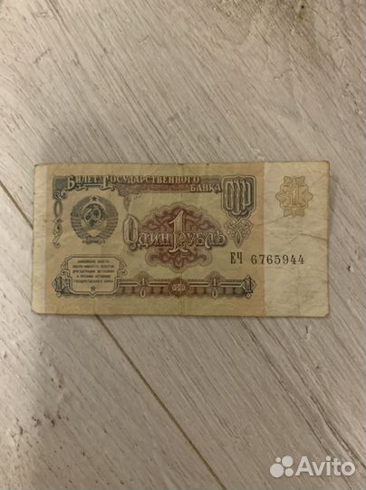 Банкноты СССР