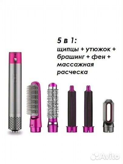 Фен-стайлер 5 в 1/ фен + кейс