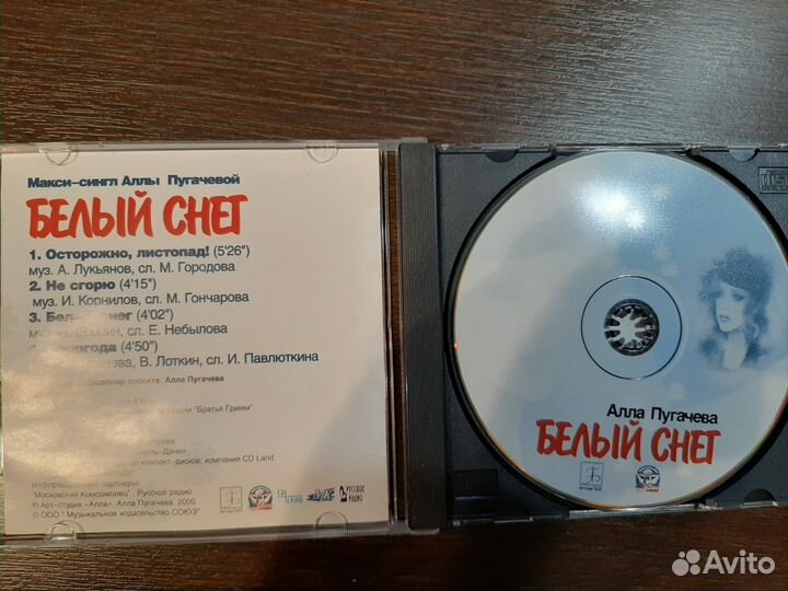 Алла Пугачева. Белый снег. 2000. Макси-сингл