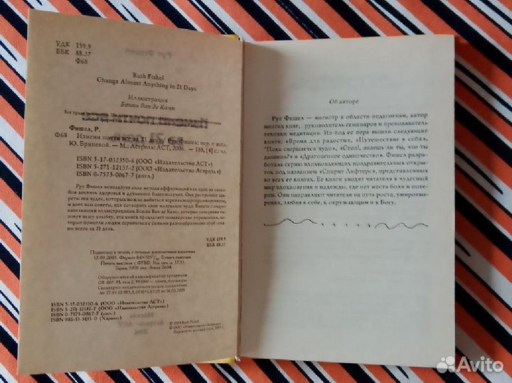 Разбудите энергию денег, Измени почти все