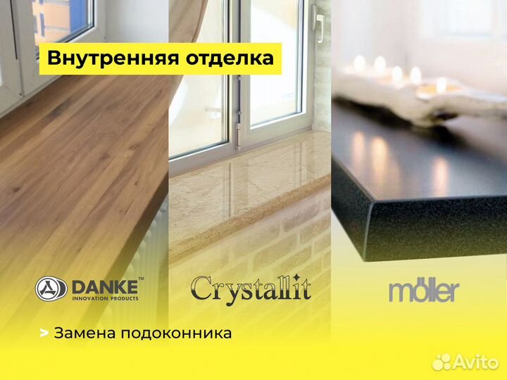 Услуги по ремонту окон от опытных мастеров