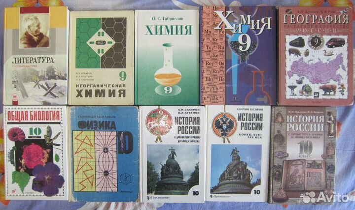 Учебники 5-7-8-9-10-11 классы