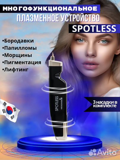 Spotless косметологический аппарат 3в1
