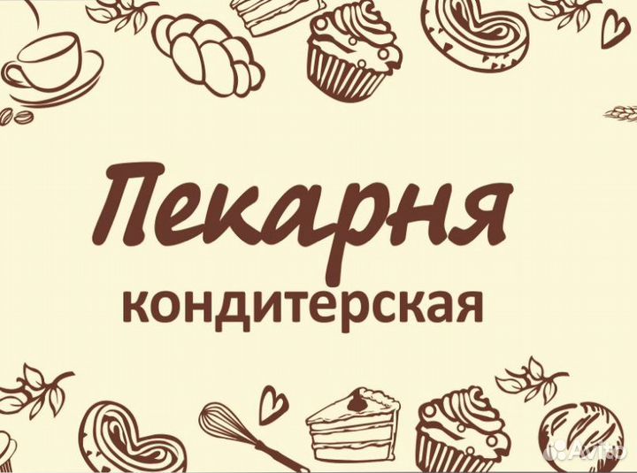 Девушка за прилавком магазина. Пекарня. Требуется продавец. Продавец. Вакансия продавец кондитерских изделий.