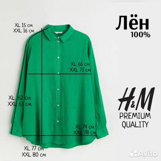 H&M Рубашка льняная зелёная как Zara L XL XXL