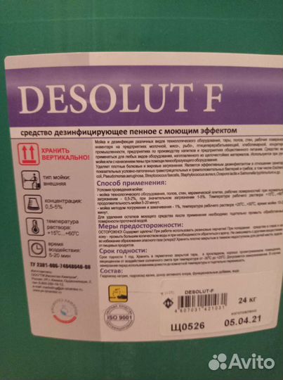 Бытовая химия по 20 литров