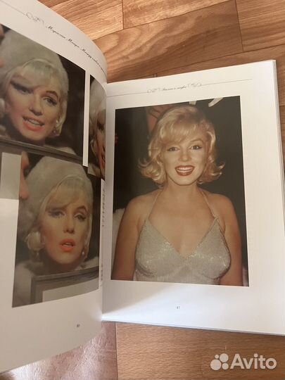 Книга Мэрилин Монро
