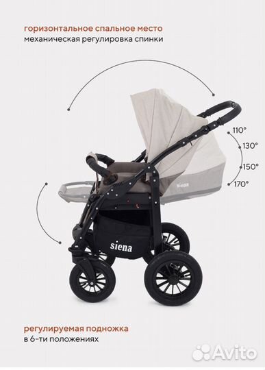 Коляска 2 в 1