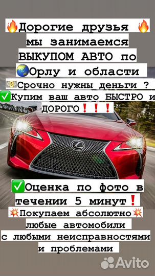 Выкуп авто Автовыкуп