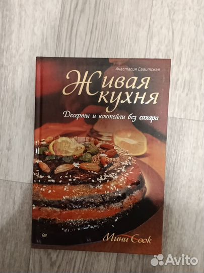 Книги по питанию