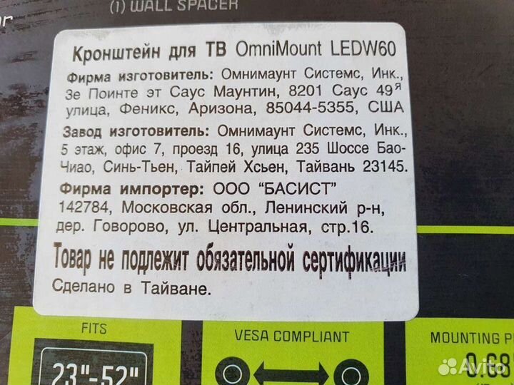 Комплект кронштейнов для тв новый