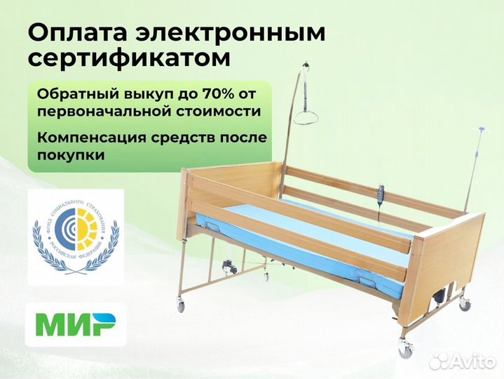 Медицинская кровать для ухода за больными