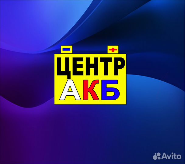 Аккумулятор Rider ср Drivе Agм 95ah Доставка