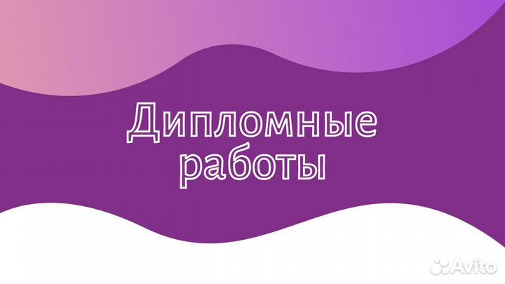 Помощь студентам