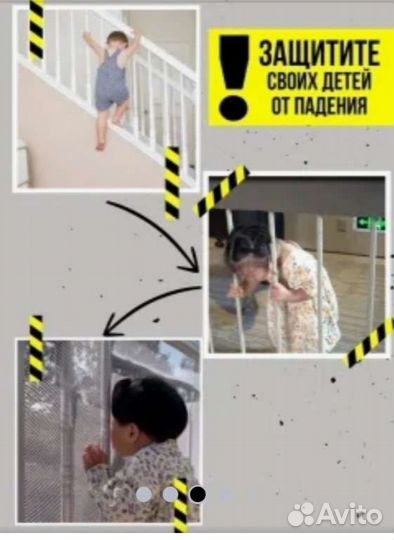 Защитная сетка на лестницу