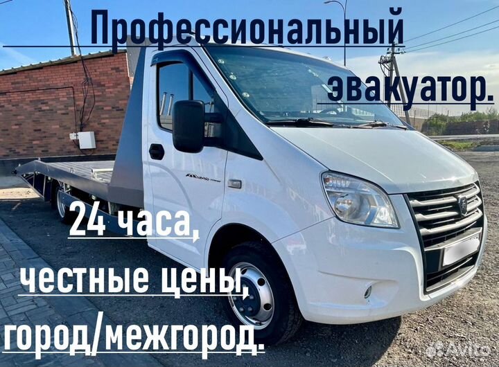 Эвакуатор круглосуточно Ростов