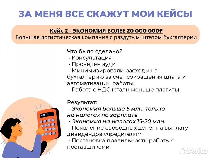 Бухгалтерские услуги / Бухгалтер / Декларация