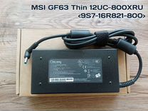 Адаптер питания для MSI GF63 Thin 12UC-800XRU
