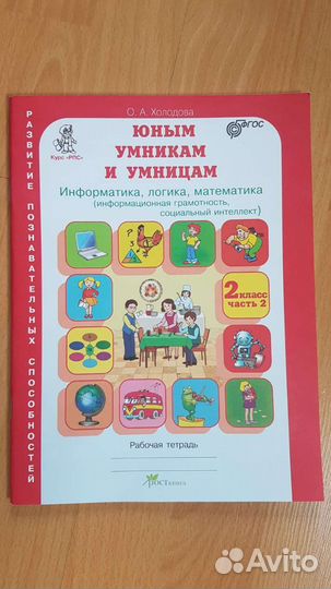 Учебники 2 класс