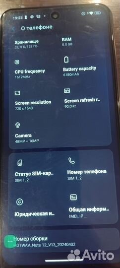 Hotwav Note 12, 8/128 ГБ