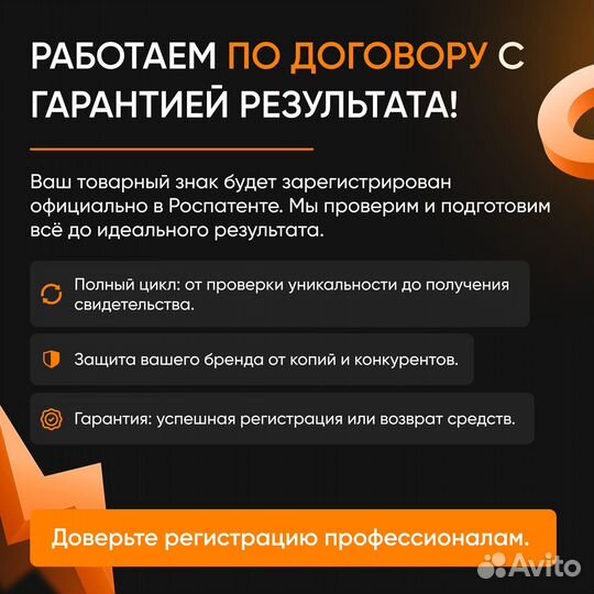 Патент на название компании