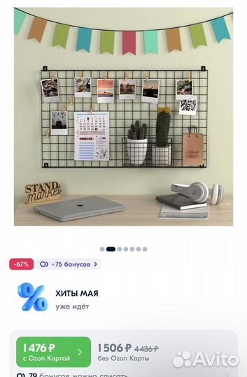 Мудборд металлический