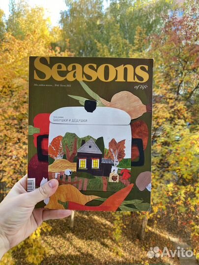 Журнал Seasons of life