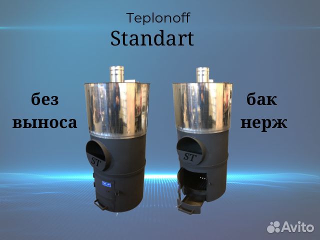 Печь для бани