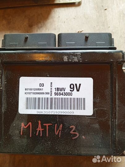 Эбу matiz мозги