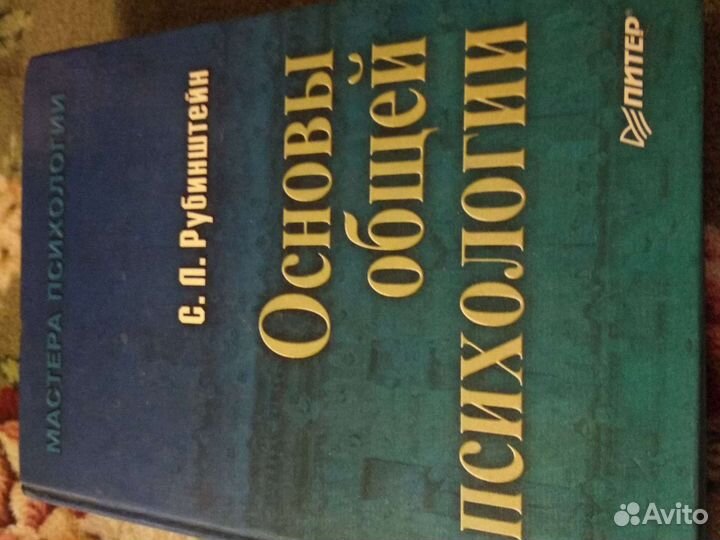 Книги по психологии, педагогики и философии
