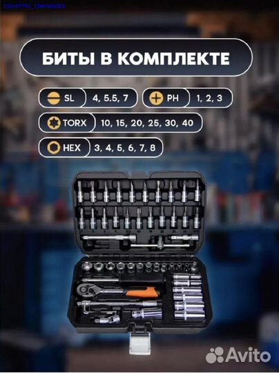 Набор Инструментов Для Авто 53 Предмета (Арт.96044