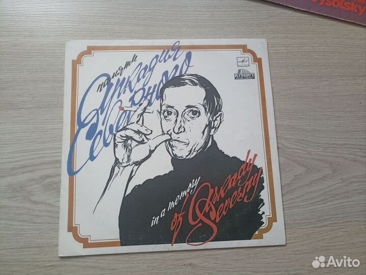 Виниловые пластинки