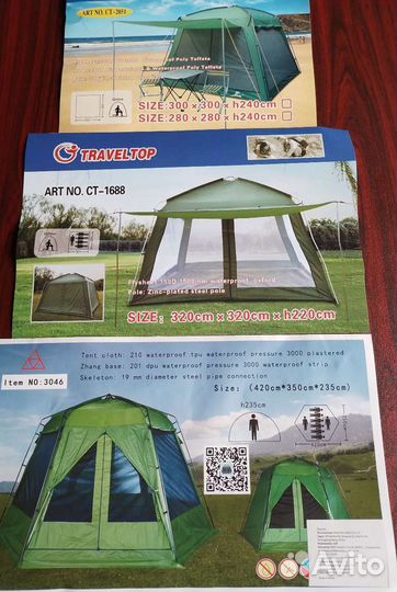 Палатка шатер кухня