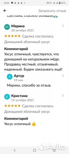 Яблочный домашний уксус