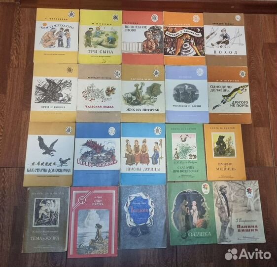 Детские книги СССР