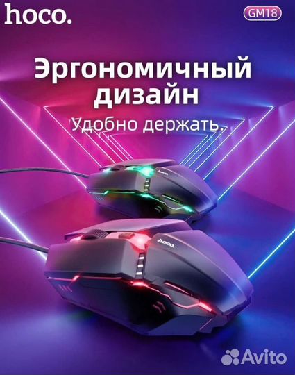 Набор проводной игровой Hoco GM18 клавиатура+мышь