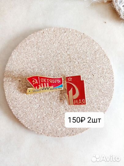 Значки СССР для коллекции