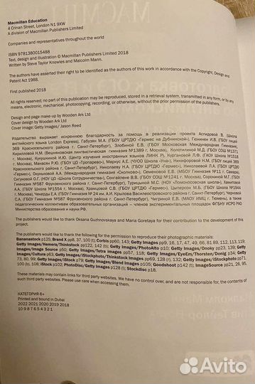 Подготовка к огэ и егэ по английскому языку