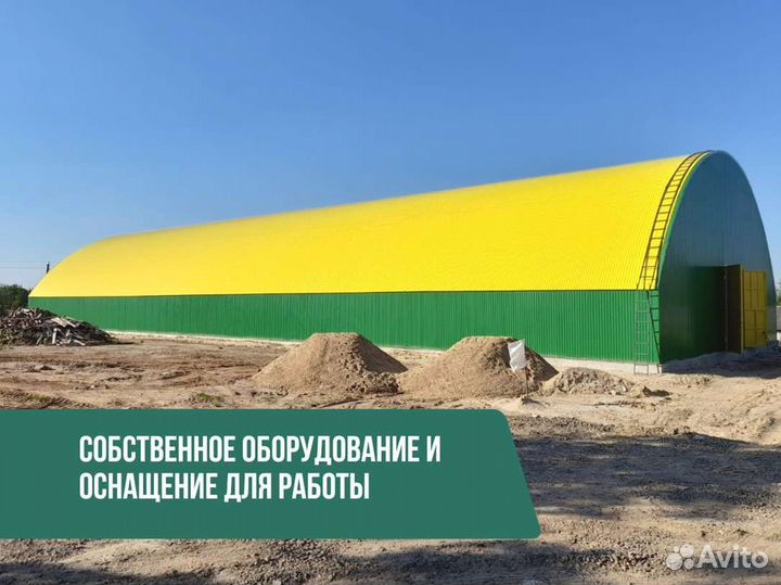 Ангары под ключ от производителя (14х36)