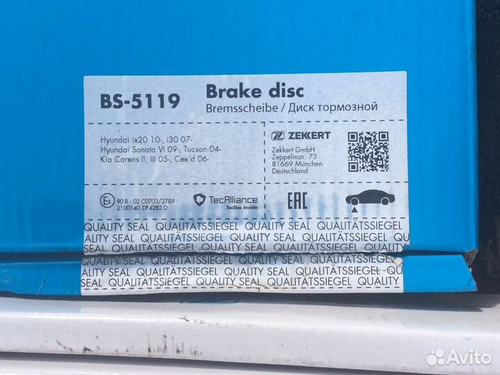 Тормозные диски kia ceed,soul