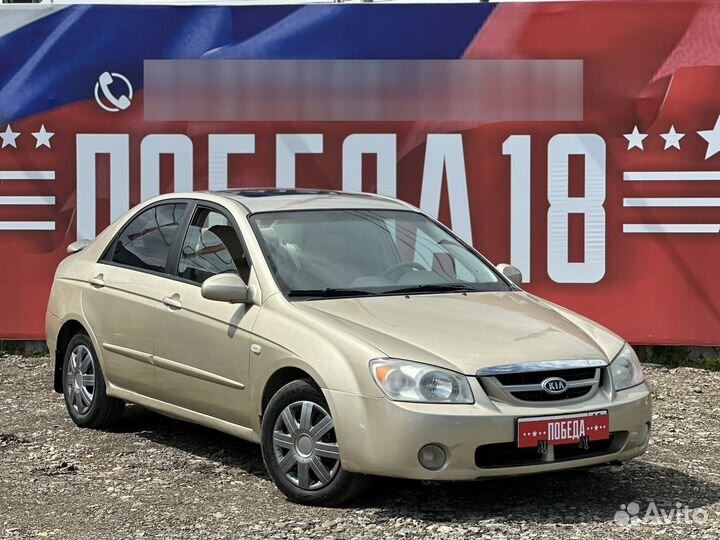 Kia Cerato 2.0 МТ, 2006, 143 500 км
