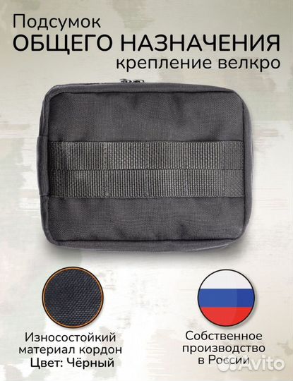 Подсумок на липучке, аптечка 